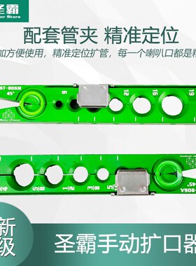 圣霸手电两用扩口器偏心扩管器空调铜管扩喇叭口棘轮电动扩管器