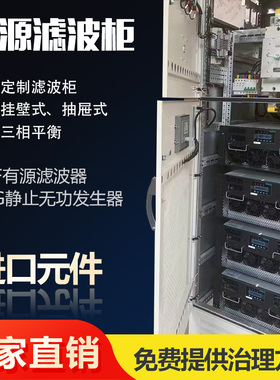 APF有源滤波器有源滤波模块谐波治理电力滤波柜SVG无功静止发生器