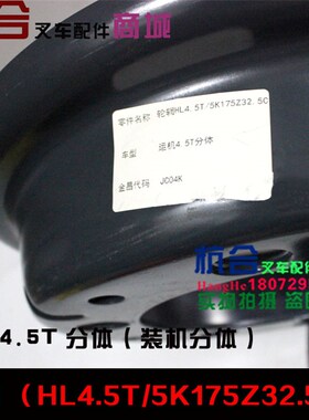 700-12两片式钢圈适用合力4吨4.5吨后轮钢圈2-2.5吨前轮轮毂