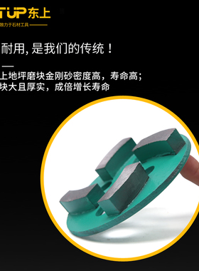 地坪磨片金刚石磨块磨轮混凝土钢磨头固化地坪研磨机打磨片磨块