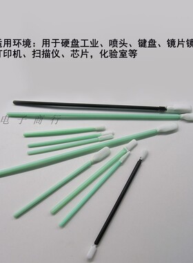 包邮工业无尘布棉签防静电擦拭棒无尘净化棉签眼镜液晶屏镜头专用