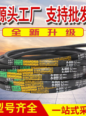 400钢材切割机皮带A864 A889 A900 A914 A940 A965A型带齿三角带