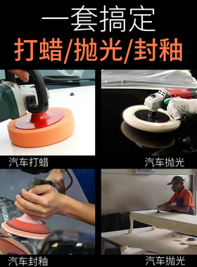 电钻抛光机自粘海绵轮 汽车打蜡神器保联品牌 抛光打磨配件工具组