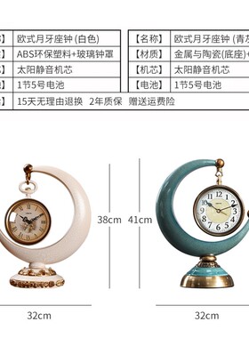 创意时尚座钟摆件客厅月牙台式时钟坐钟家用欧式钟表桌面摆钟台钟