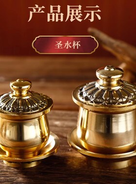 纯铜净水杯黄铜供水杯家用礼佛观音杯佛前供杯贡杯莲花佛字水杯