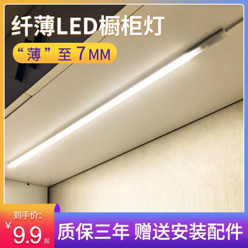 超薄220v橱柜灯led柜底灯酒展示柜衣柜鞋柜插电带开关长条灯暖光 - 图0