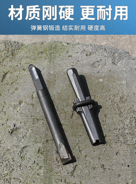 开石破石头膨胀工具劈石器楔子神器开山铁凿子石匠专用尖凿打錾子