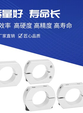 光轴固定环分离型开口型双面切割侧面安装SCSNK切边环分离H型侧孔
