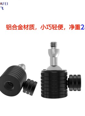 1/4迷你球形万向小云台独脚架八爪章鱼三脚架相机3/8金属云台