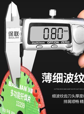 保联瓷砖专用切割片岩板石材平磨切割神器金刚石锯片修边打磨磨片
