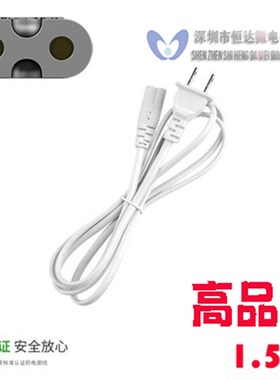平衡车AC线220V电源线充电器插头两芯2孔8字电源连接线滑板车插口
