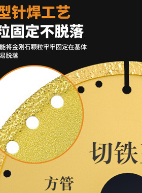 角磨机切铁王切割片不锈钢金属合金切铁锯片角铁金刚石砂轮切割片