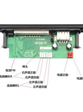 DC12V车载TF卡版本MP3解码板FM功能遥控器2*3/40W蓝牙5.0功放模块