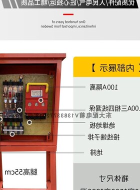标准建筑工地临时三级成套配电箱隔离漏电带接线端子排支架电箱