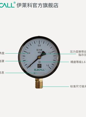 Y-100压力表真空负压表径向水压表液压表油压表1.6mpa气压表25mpa