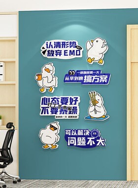 办公室氛围布置墙面装饰r团队励志标语墙贴员工激励公司企业文化