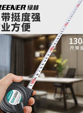 绿林卷尺5米家用加厚加硬绘图迷你小卷尺2米3米盒尺量尺钢卷尺