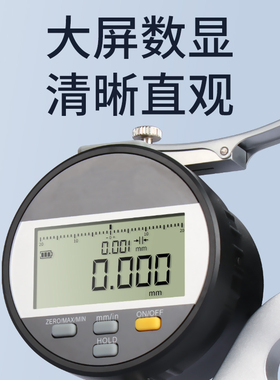 思为数显光栅千分连续测厚规滚轮测头百千分表测厚仪计厚度检测器