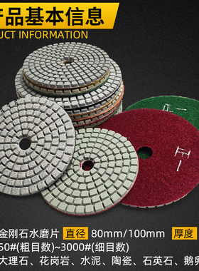 石材水磨片3/4寸金刚石片鹅卵石头抛光片大理石花岗岩打磨翻新片