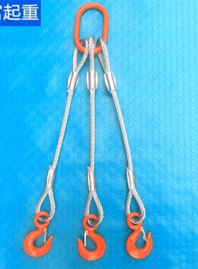 钢丝绳吊索具/压制钢丝绳组合吊具/起重吊钩索具/二肢三肢四肢