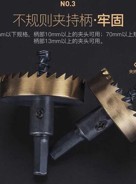 铁皮开孔器不锈钢扩孔钻高速钢耐用扩孔器铁皮打眼钻管道开孔器