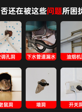 空调孔密封胶泥堵洞神器家用填充白色下水道口防水防霉堵漏封堵泥