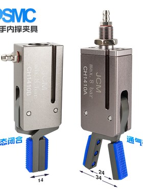 机械手迷你内撑小夹具带磁性检测气动夹子MINI-A/B外扩夹CH410A/B