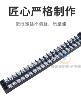 螺丝接线端子TB-1520接线板端子台导线电线连接器接线柱15A20位
