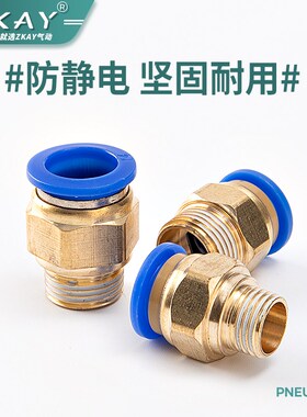 气动气管快速接头PC4-M5 快插PC6-01 PC8-02螺纹直通PC10-03 PC12