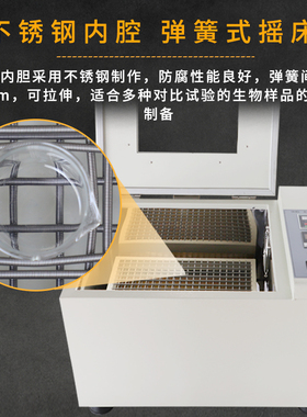 数显恒温水浴振荡器实验室回旋往复震荡器水浴摇床气浴恒温振荡器