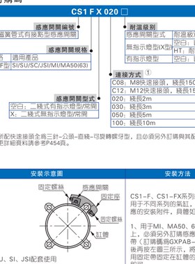 气缸磁性感应开关CS1-G CS1-J -F -M U DMSG 磁性感应接近感测器