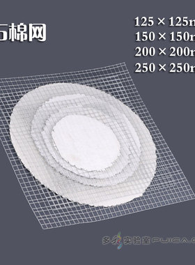 优质石棉网12.5cm 15*15cm 20cm 封边隔热网 酒精加热灯隔热垫