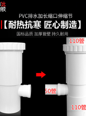 PVC加长伸缩节三通30公分新品排水管抢修直接内插带螺口110活接