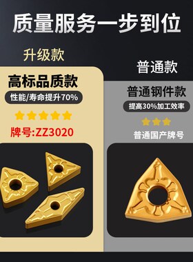 数控车刀片超硬淬火钢专用车床高标WNMG桃型三角形外圆刀粒T9125