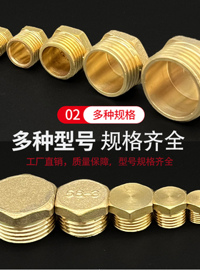 铜外六角堵头 1分2分3分4分6分1寸气动液压外牙塞头闷盖闷头油塞