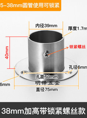 加宽大加高不锈钢法兰座阳台护栏固定圆管座立地支架座38/50/51mm