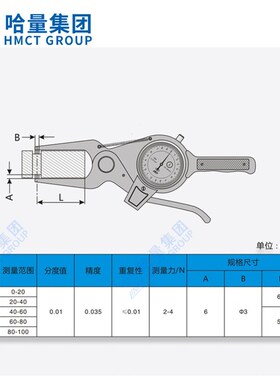 哈尔滨量具带表外卡规测头卡规卡钳百分表测厚仪指示表游标卡尺