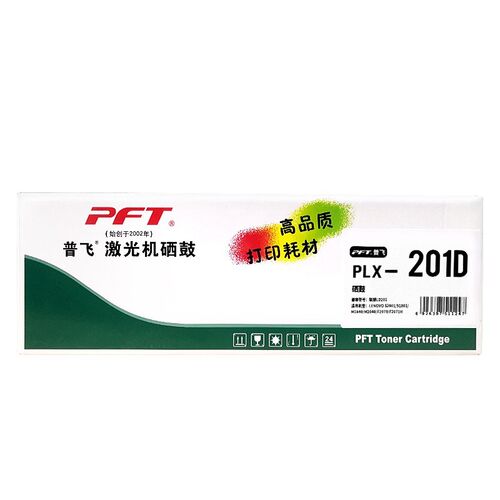 普飞硒鼓1208/1218W/F2081H/LJ2205/LJ2206/LJ2206W/M7206/M7216/ - 图3