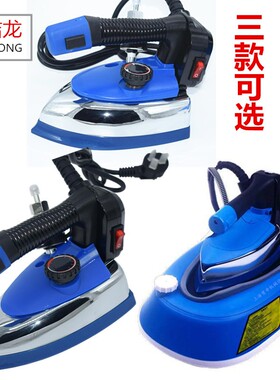 科洁龙 工业吊瓶熨斗 服装干洗店窗帘店家用大功率自吸水蒸汽烫斗
