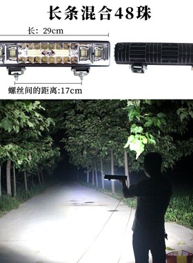 汽车led前大灯长条射灯12v24伏货车越野中网散光拖拉机收割机照明