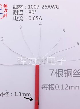 SPH2.0mm间距双排端子线连接线单头带锁电子线带扣2*2 3 4 5 6 8P