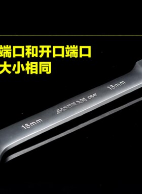 14号10号空调拆装板手铬钒钢呆梅开口呆扳手正反转快速棘轮扳手