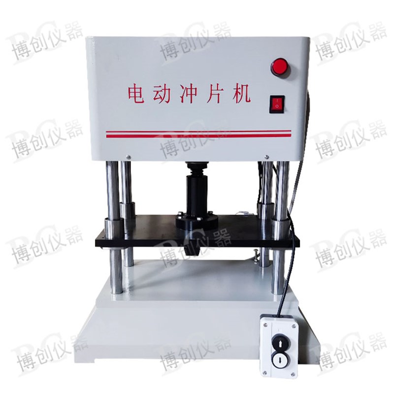 Waterproof membrane electric punching machine 5 tons pressure Polymer material waterproof membrane punching electric dumbbell