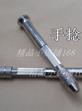 手捻钻手动打孔工具模型琥珀千眼金刚菩提核桃钻眼头 文玩钻孔器