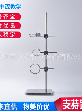 304不锈钢铁架台杆高60cm大号标准实验用教学仪器支架加厚学校用