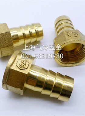 铜内丝宝塔直通 内牙管接头1 2 3 4 6分插4 6 8 10 12 14 16 19mm