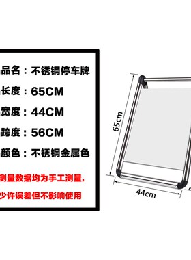 告示牌订做折叠式牌架专用车位停车场不锈钢广告停车牌不锈钢停车