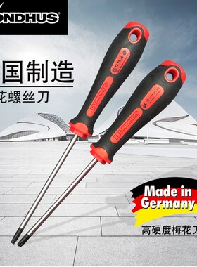 波顿BONDHUS进口梅花螺丝刀星型带孔螺丝批6角星米字起子拆卸工具