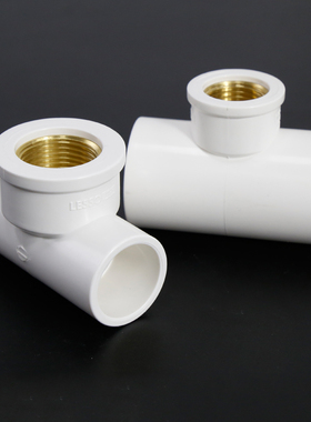 PVC给水管铜内牙三通接头20 25 32mm 内螺纹异径三通自来水管配件