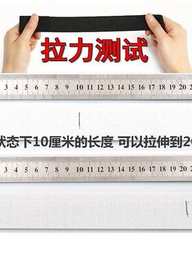 裤腰弹力绳松锁紧松紧带加厚软宽黑白色扁细孕妇婴儿橡皮筋裤子裤